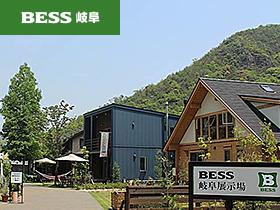 BESS岐阜